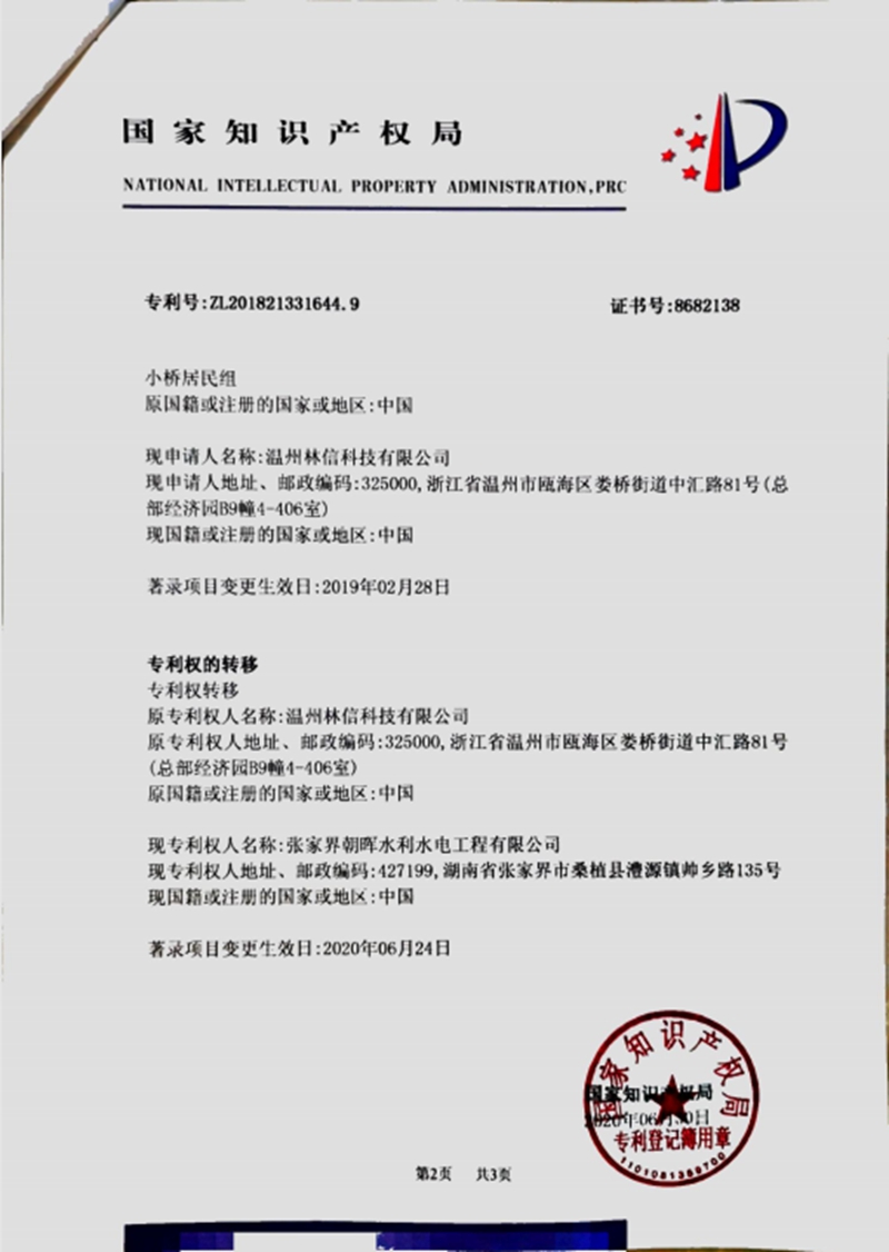 一种水利工程管道的打孔装置2018213316449 (2)