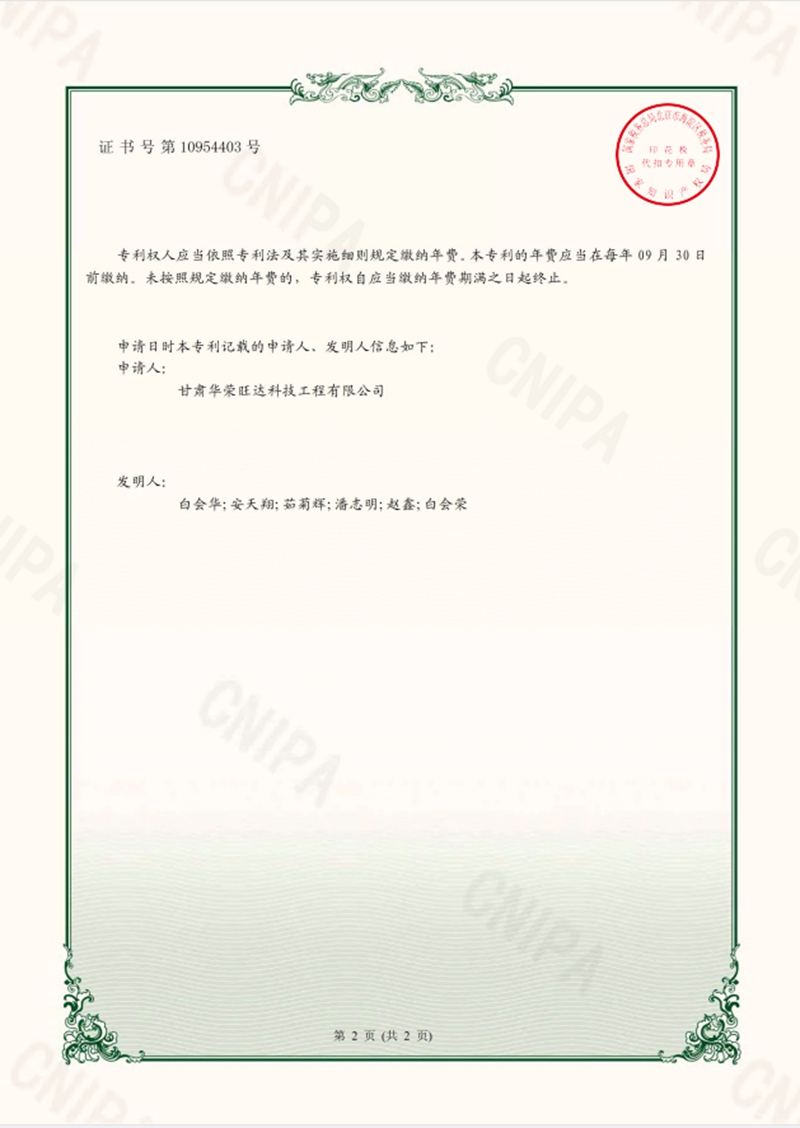 张家界朝晖水利水电工程有限公司 一种水利水电工程设备防潮处理设备(2)